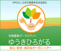 ゆうきひろがる